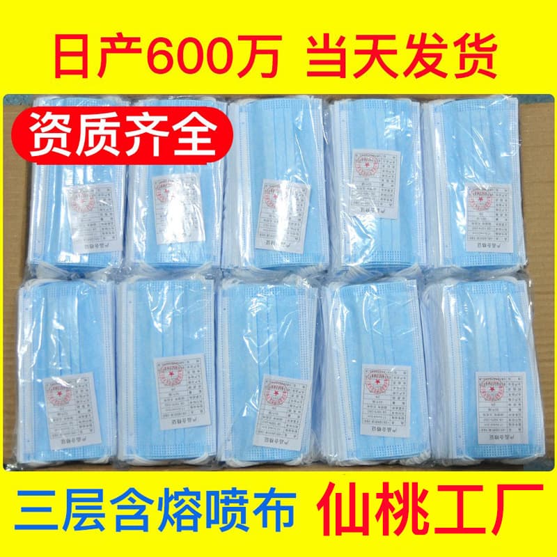 Factory Wholesale Three-Layer Protective Disposable Masks with Non-Woven and Melt-Blown Fabric for Civilian Adult Use (Face Mask)