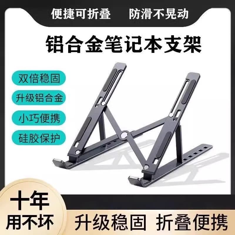 New Laptop Stand, Desktop Height Raiser with Cooling, Foldable Portable Support for Tablets, Office Use