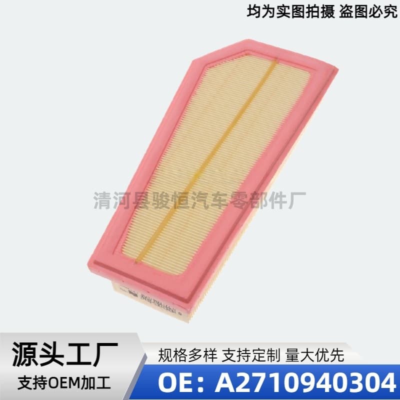 Wholesale 500Sel S500 W140 Air Filter A2710940304 A2710940100 Filter
