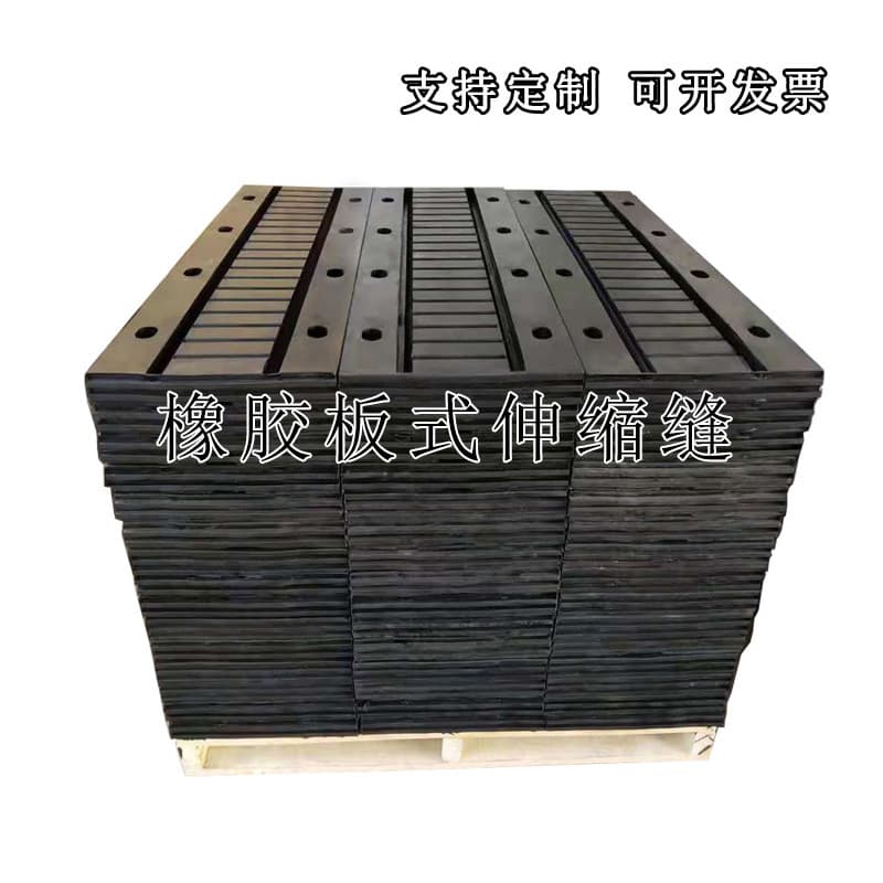 Bridge plate rubber expansion joints, road surface elastic rubber plate expansion manufacturers, seismic and waterproof.