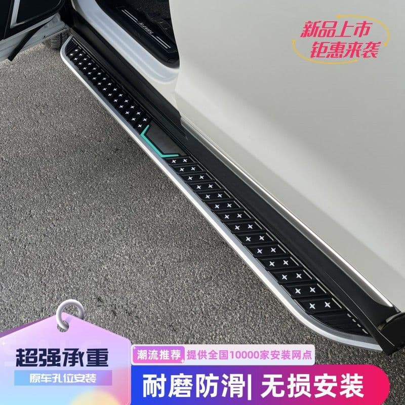 25 Tiggo 8 Pro Side Steps Fengyun T9 Side Steps Tiggo 9 OEM Side Steps Modification Accessories