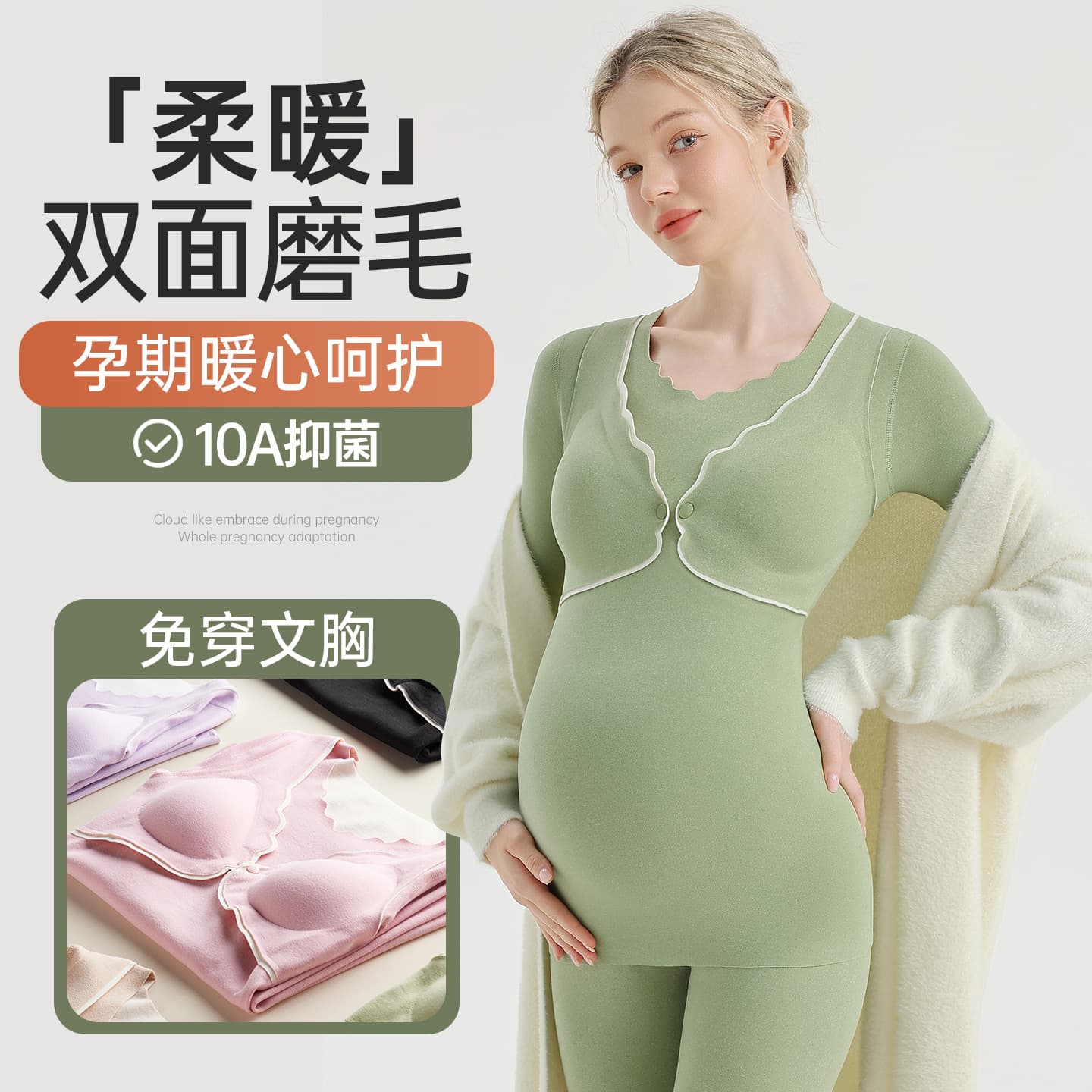 【Dropshipping】Maternity Thermal Underwear Set for Postpartum Nursing, Velvet Long Johns for Winter Confinement