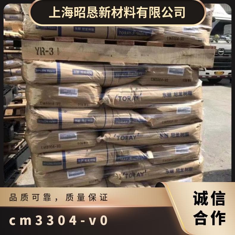 PA66 Japanese Tori CM3304-V0 Unreinforced Halogen Flame Retardant High Strength, High Rigidity Plastic Nylon