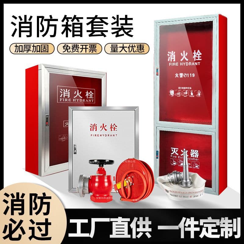 Fire Hydrant Box Complete Set, Fire Hydrant Box, Fire Cabinet, Fire Hose Empty Box, Hose Reel, Full Set Indoor Cabinet, Fire Equipment