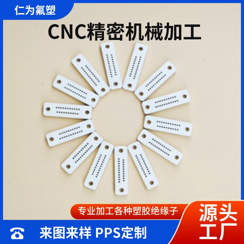 Renwei Fluoroplastics Manufacturer CNC Precision Machining of Teflon Special-Shaped Parts - Custom Connector Insulators from Drawings