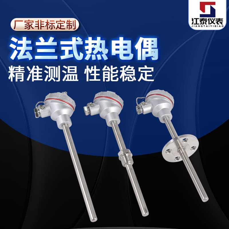 Flange-type thermocouple resistance thermometers WRN-130 and WZP-230 are fixed resistance thermometers with integrated temperature-changing properties.