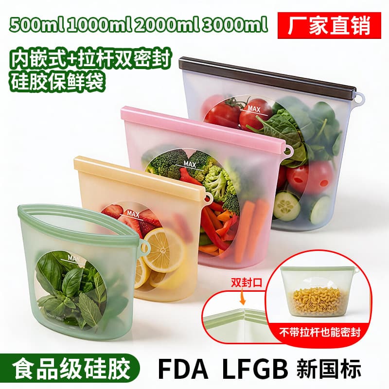 Sealed silicone fresh-keeping bag household refrigerator milk storage bag food storage bag self-sealing food bag kitchen fresh-keeping bag box