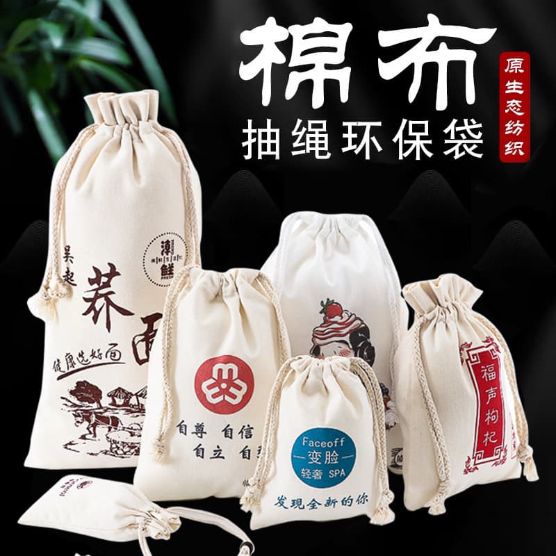 Manufacturer drawstring cotton bag double drawstring canvas bag custom canvas bag thick wholesale canvas storage bag can be printed with logo