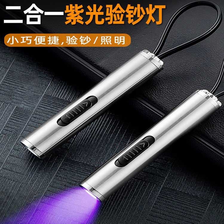 Xier two-in-one UV money detection flashlight stainless steel lighting food aflatoxin inspection commercial compact