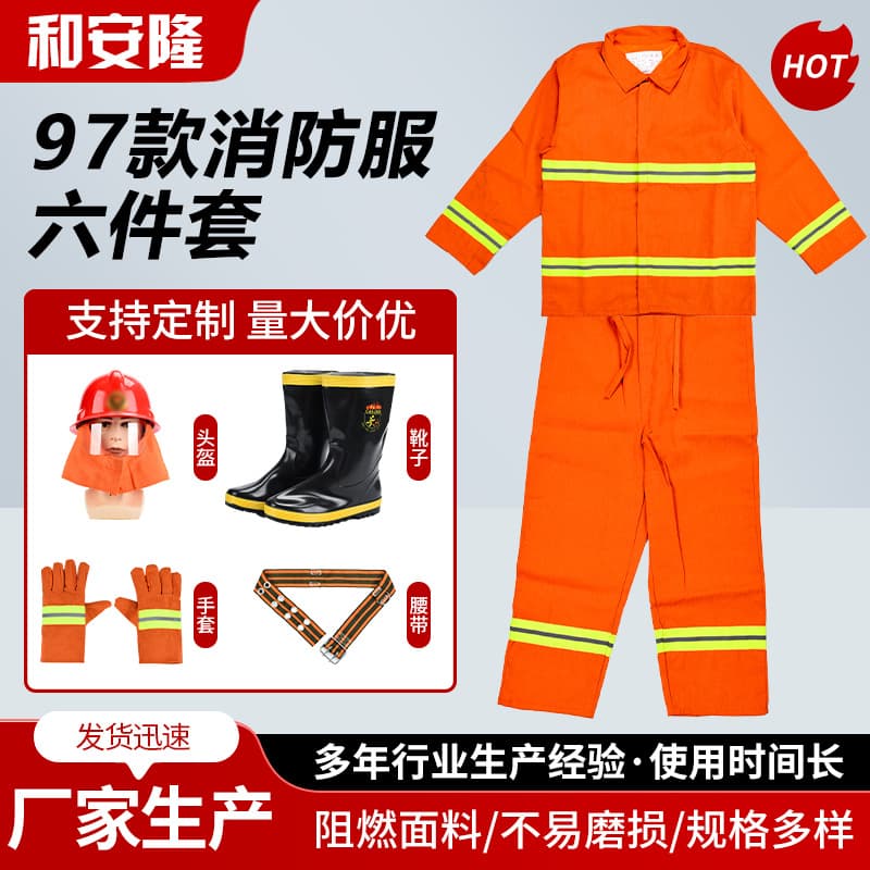 Factory Wholesale Fire Combat Suit, 97-Style Six-Piece Protective Fireproof Set, 02 Fire Suit Kit