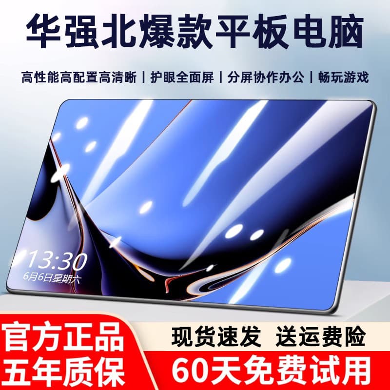 2024 New Android Game 5G Tablet Learning Machine 2-in-1 Plugable Card Online Class Office Entertainment