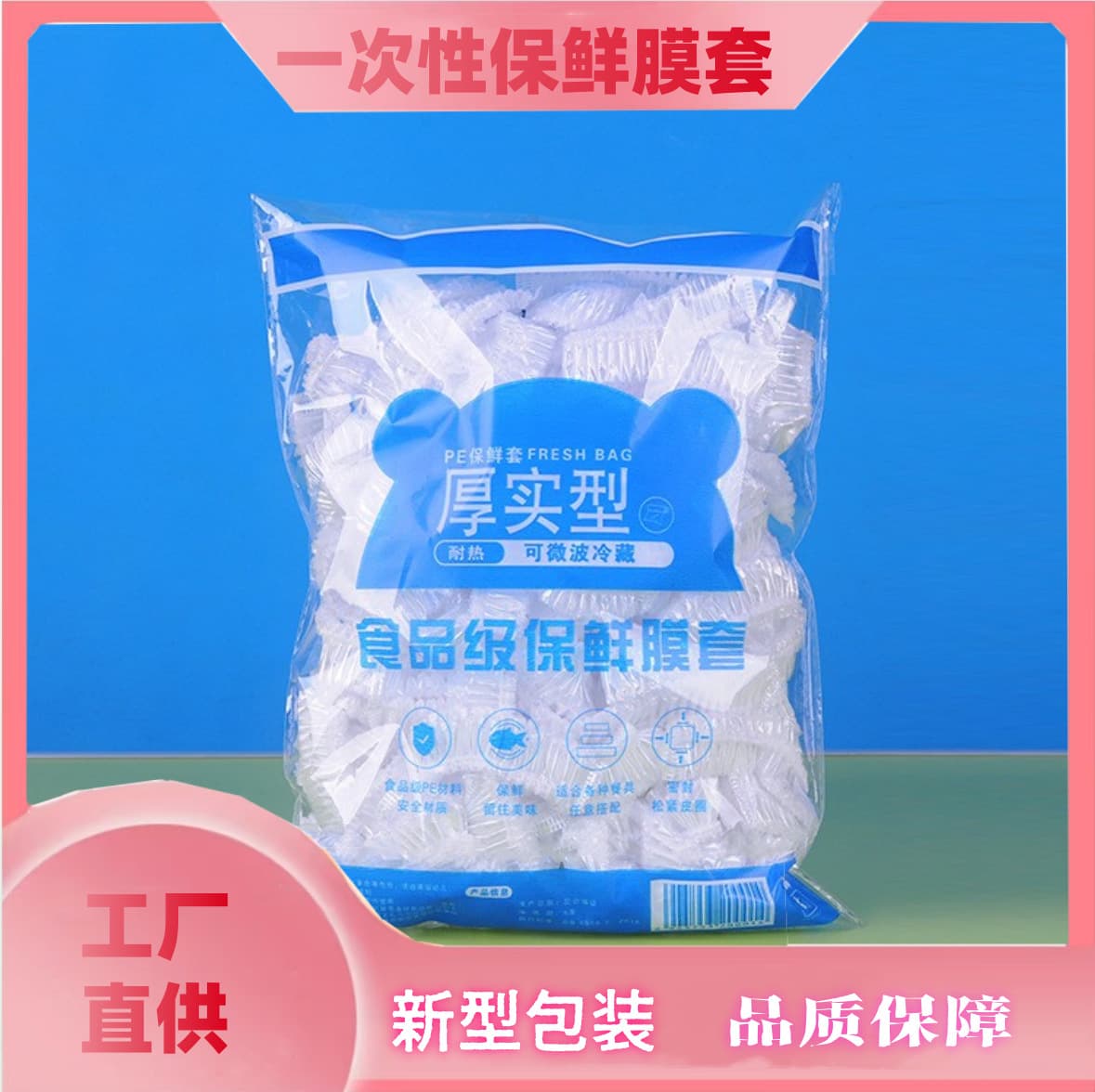 Disposable Plastic Wrap Covers Food-Grade Thickened Household Refrigerator Multi-Functional Bowl Cover Freshness Preservation Bags