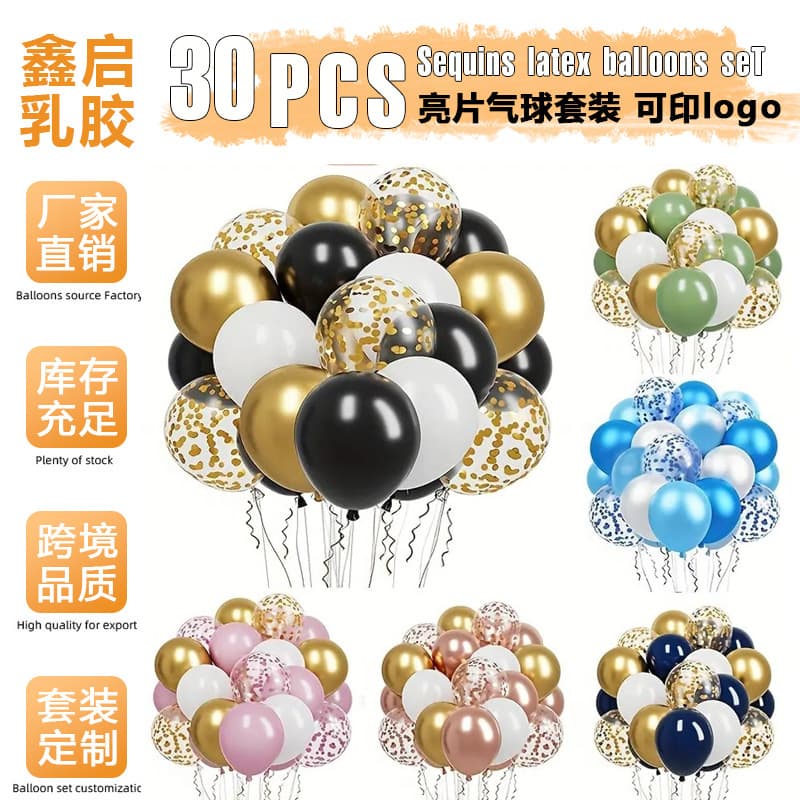 Cross-border Metallic Confetti Balloon Set for Kids' Birthday Party Decoration Latex Balloons