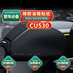 Thickened Rubber Tank Pad Fishbone Decal for 26 Models Wuji CU530 Motorcycle Modification Accessories