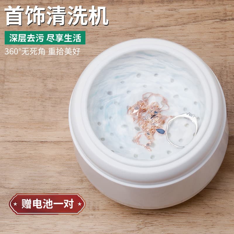 Mini Portable Jewelry Cleaner Small Household Jewelry Ultrasonic Ring Necklace Cleaner