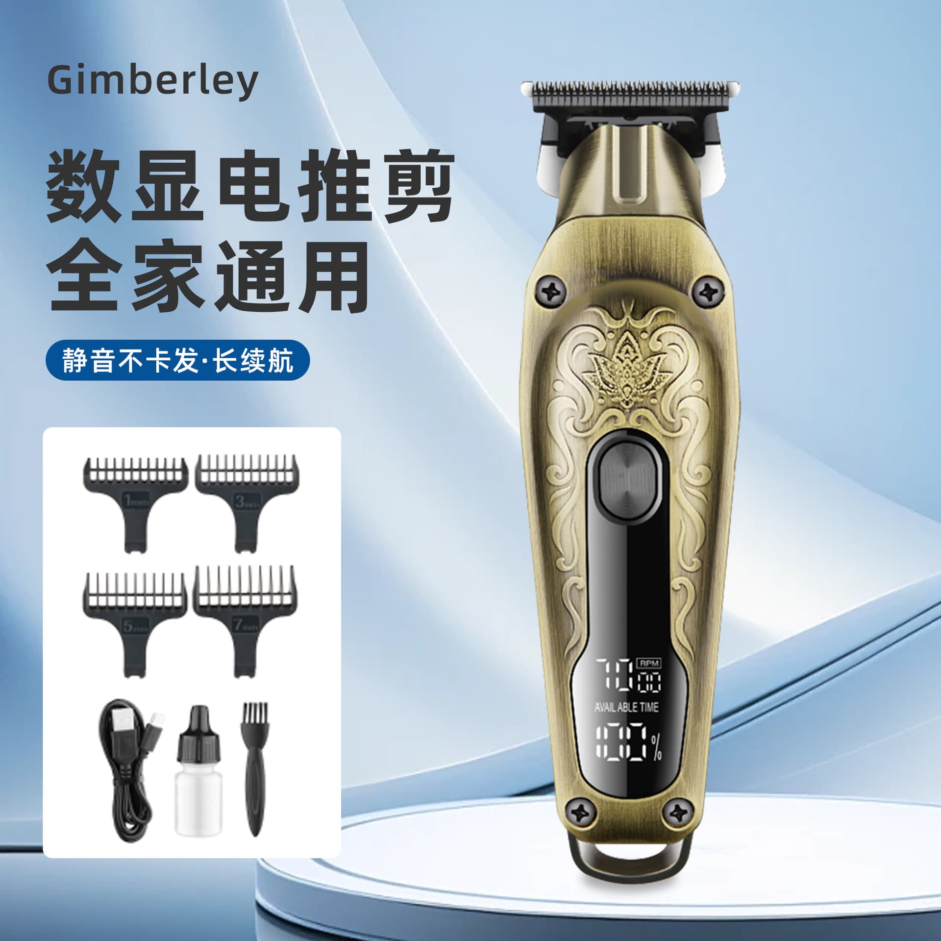 Hair clipper hair clipper hair clipper electric hair clipper oil head carving razor bald hair clipper