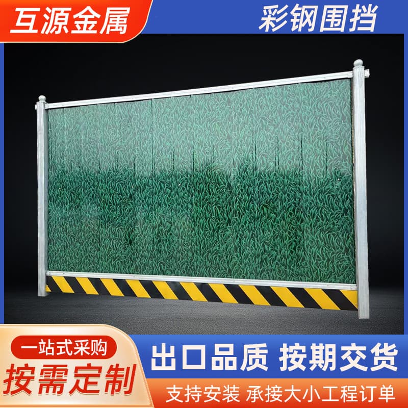 Color Steel Enclosures for Construction Sites, Single Panel Municipal Road Temporary Isolation Fencing, Thickened Iron Sheet Foam Safety Barriers