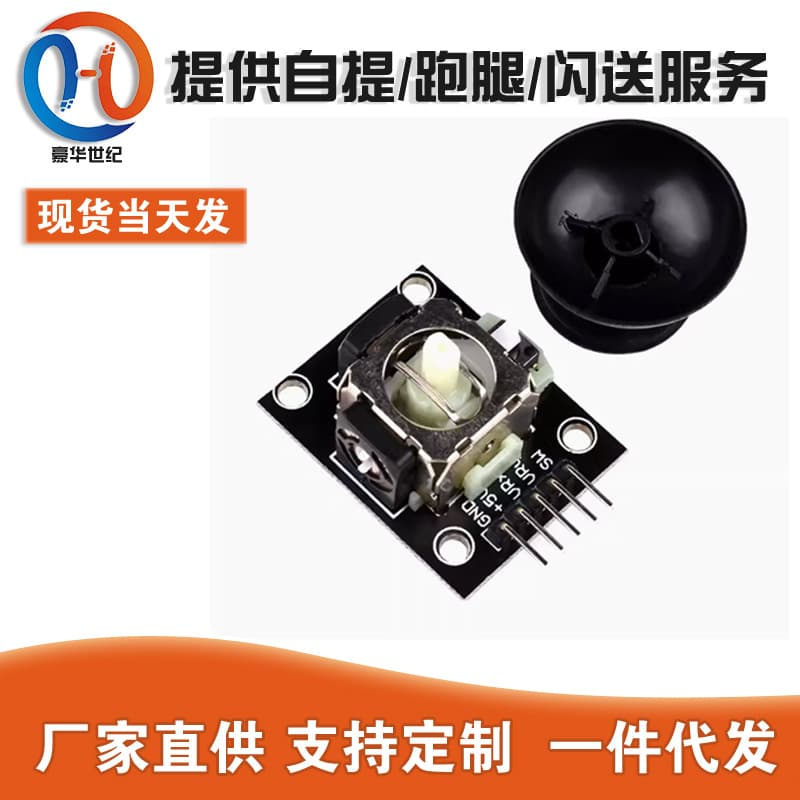 Dual-Axis Button Joystick PS2 Game Joystick Control Lever Sensor JoyStick Electronic Building Block