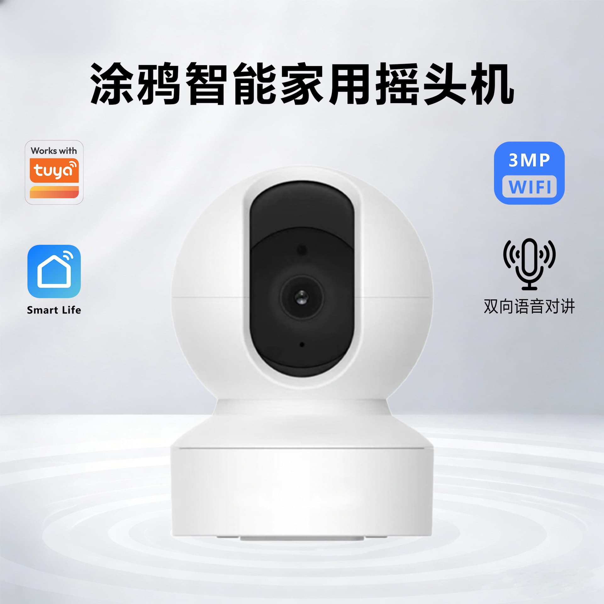 Tuya WiFi Camera Smart Home Security Motion Detection Remote Intercom 3MP Home Monitor