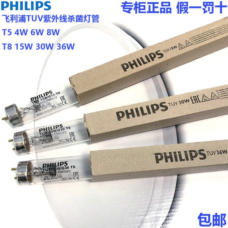 Philips Ultraviolet Sterilization Lamp Tube for Disinfection Cabinets, Imported TUV Sterilization and Mite Elimination in 30W, 36W, 55W Medical Quartz