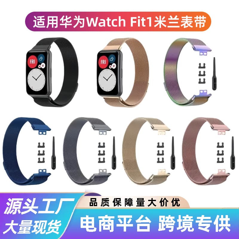 Milanese Loop Band for Huawei Watch Fit 1, Stainless Steel Metal Band for Huawei Smartwatch
