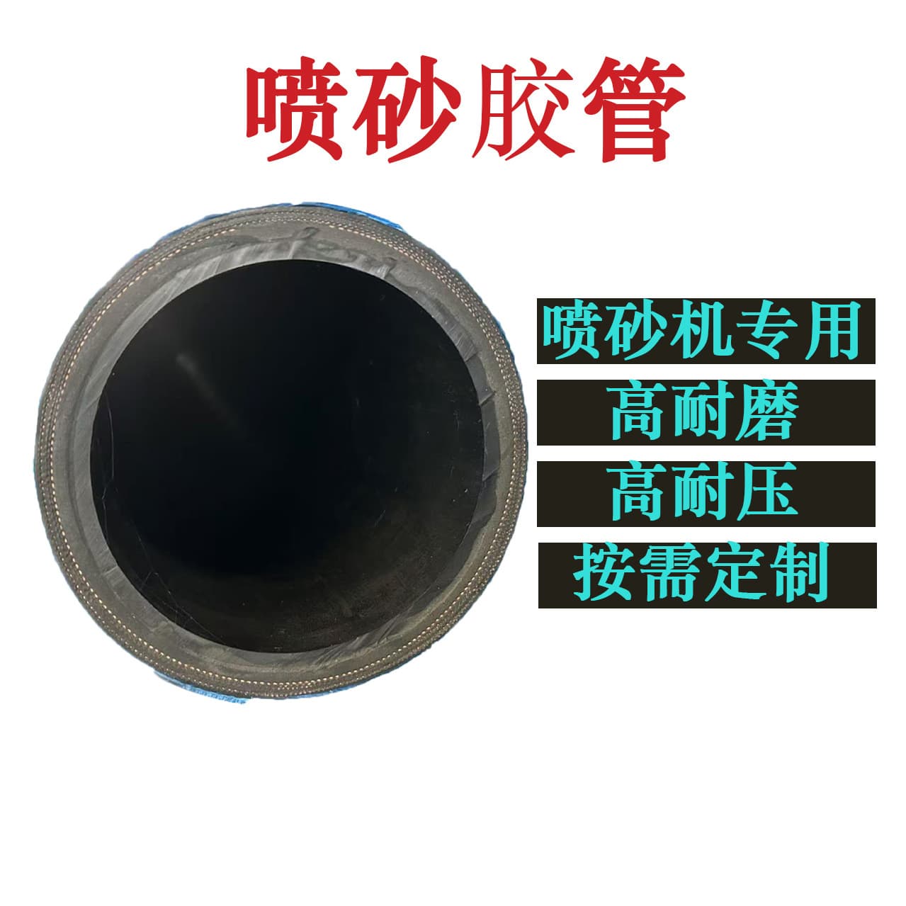 Sandblasting Machine Rust Removal Special Chloroprene Rubber Sandblasting Hose Inner Diameter 38 Cloth-Wrapped Sandblasting Hose Sandblasting Special Wear-Resistant