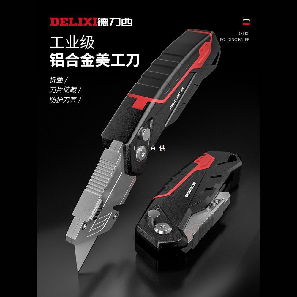 Delixi utility knife heavy-duty multifunctional trapezoidal electrical wallpaper cutting blade telescopic folding industrial grade knife holder