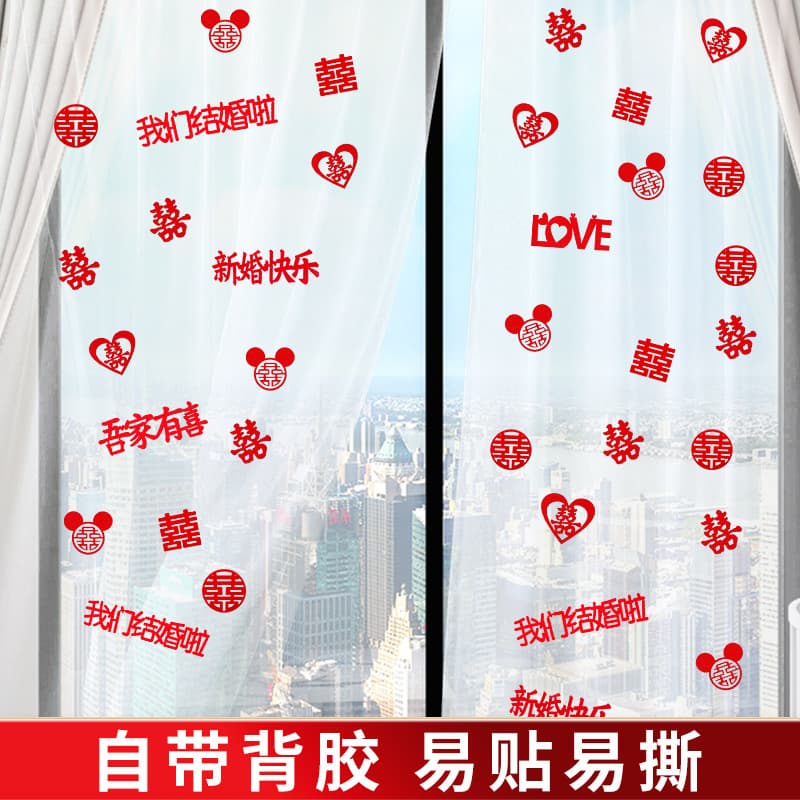 Small wedding character decorations for bridal room, living room curtains, bride's wedding preparations, groom's new house gauze curtains, wedding ceremony decoration, flocked