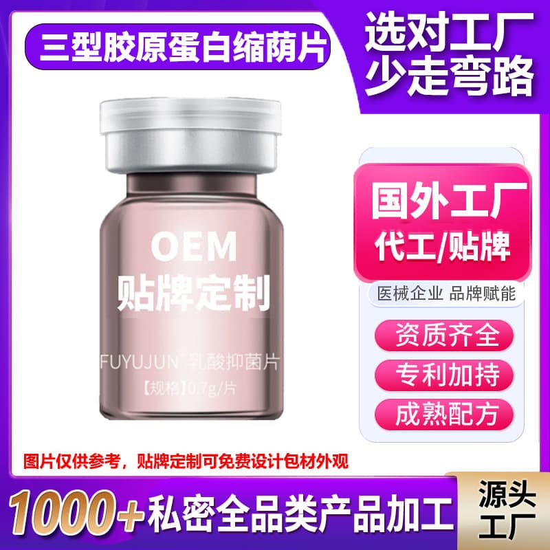Vaginal Tightening Tablets Private Firming Probiotics 100 Billion Active Bacteria Recombinant Collagen Lactic Acid Antibacterial Tablets