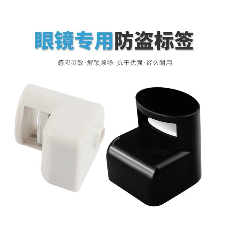 Eyeglass Anti-Theft Tag Detacher, Eyeglass Tag Remover, Specialized Anti-Theft Tag Detacher for Eyeglass Supermarkets