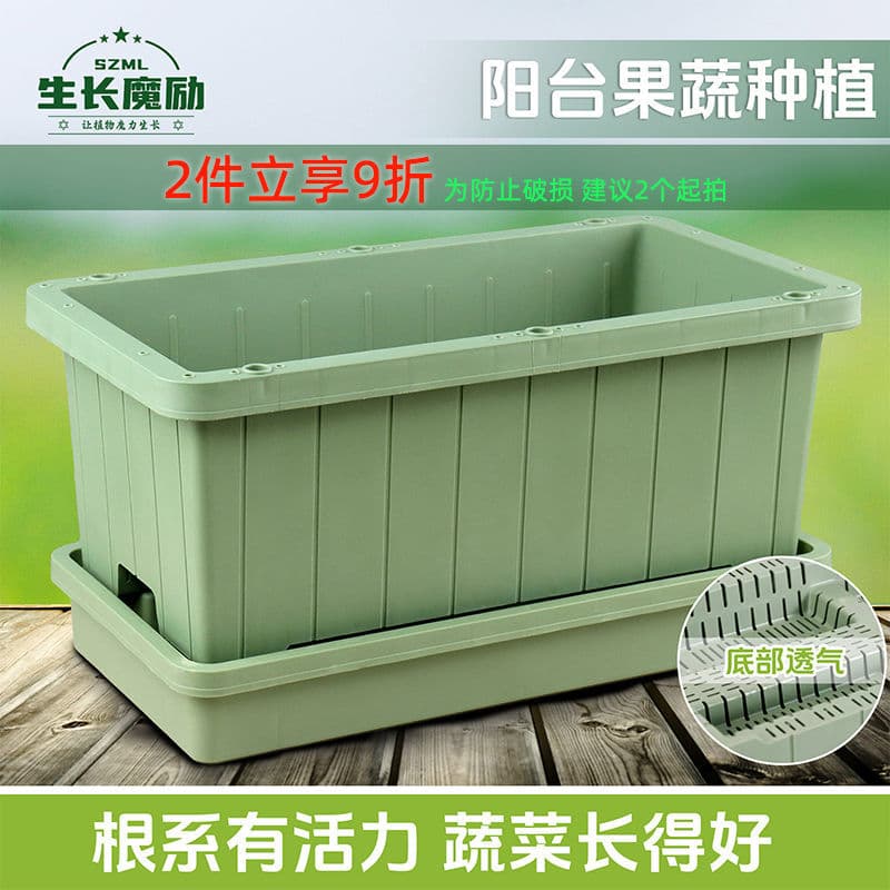 Thickened Rectangular Planting Pot for Balcony Fruits, Vegetables, and Strawberries, Plastic Flower Pot with Tray, Free Shipping