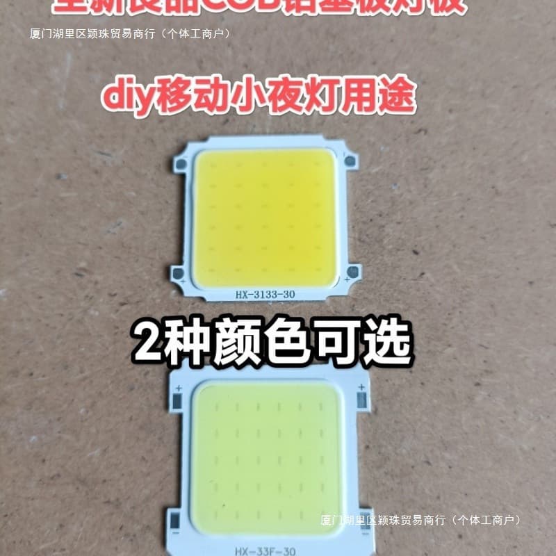 Square COB LED chips in pure white/warm white, 3.2V 30-chip D-light board model 33