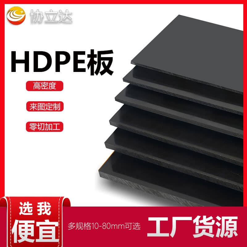 Ultra-High Molecular Weight Polyethylene Sheet, HDPE Construction Material Green UPE Sheet and Rod, High-Density HDPE/UPE Wear-Resistant Board