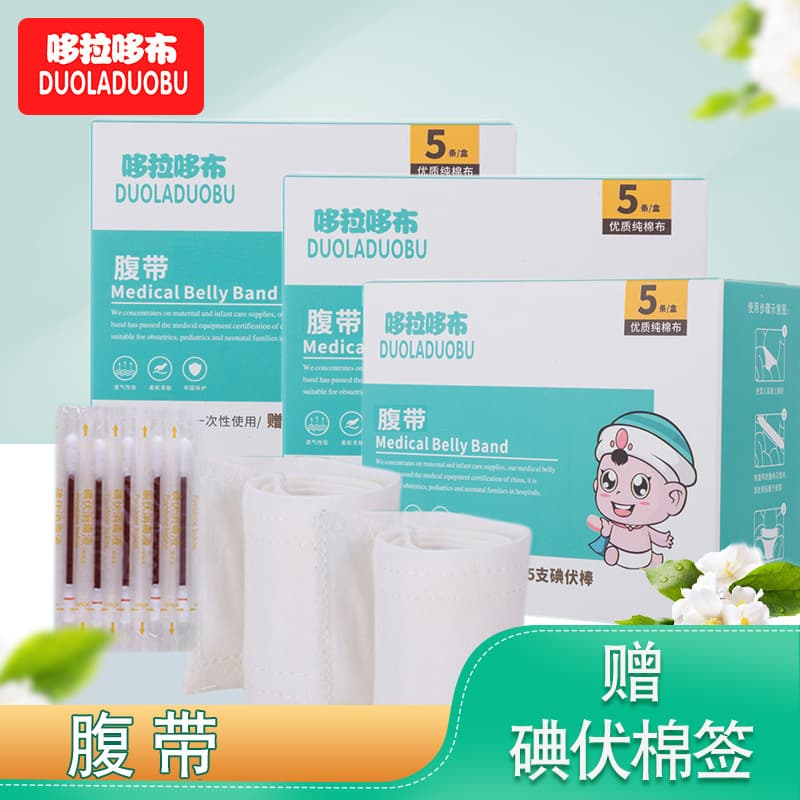 Dora Dobu Baby Belly Button Band Disposable Double-Layer Gauze Navel Band Newborn Umbilical Cord Belly Wrap 6210