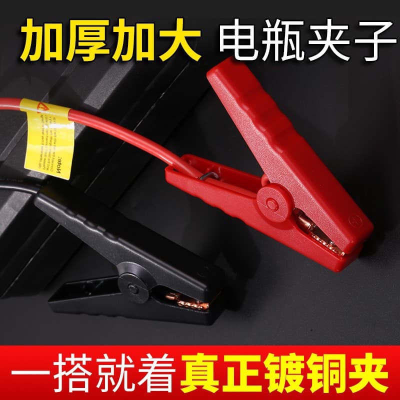 100A Alligator Clip Battery Jumper Cable for Emergency Power Start
