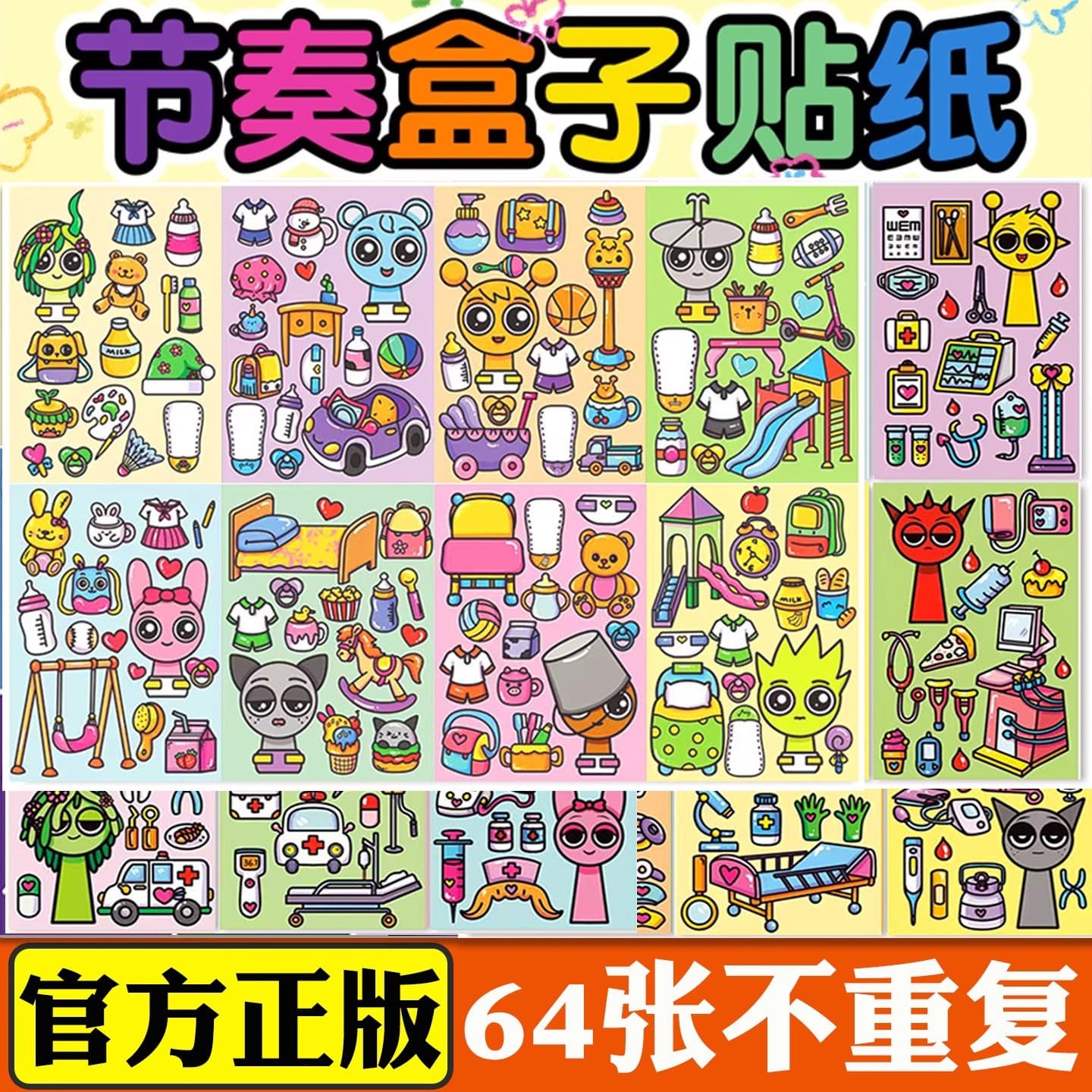Rhythm Box Sticker Girl Children Cute Emoji Waterproof Sticker for Journal Water Cup Mungo Dress-Up DIY 500 Sets