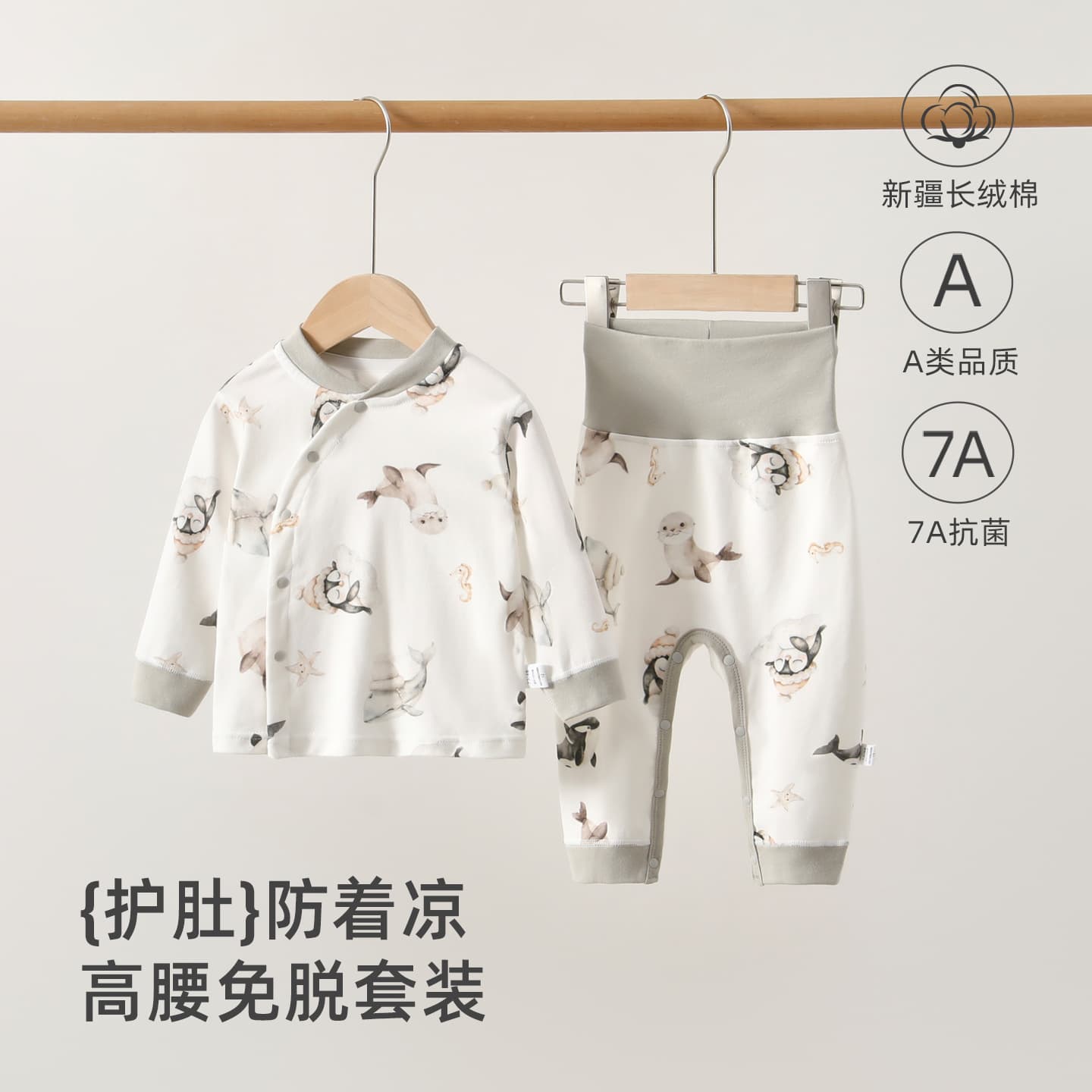 Baby Thermal Underwear Set for Autumn and Winter, High-Waist Separate Top and Bottom, Newborn Infant Bodysuit