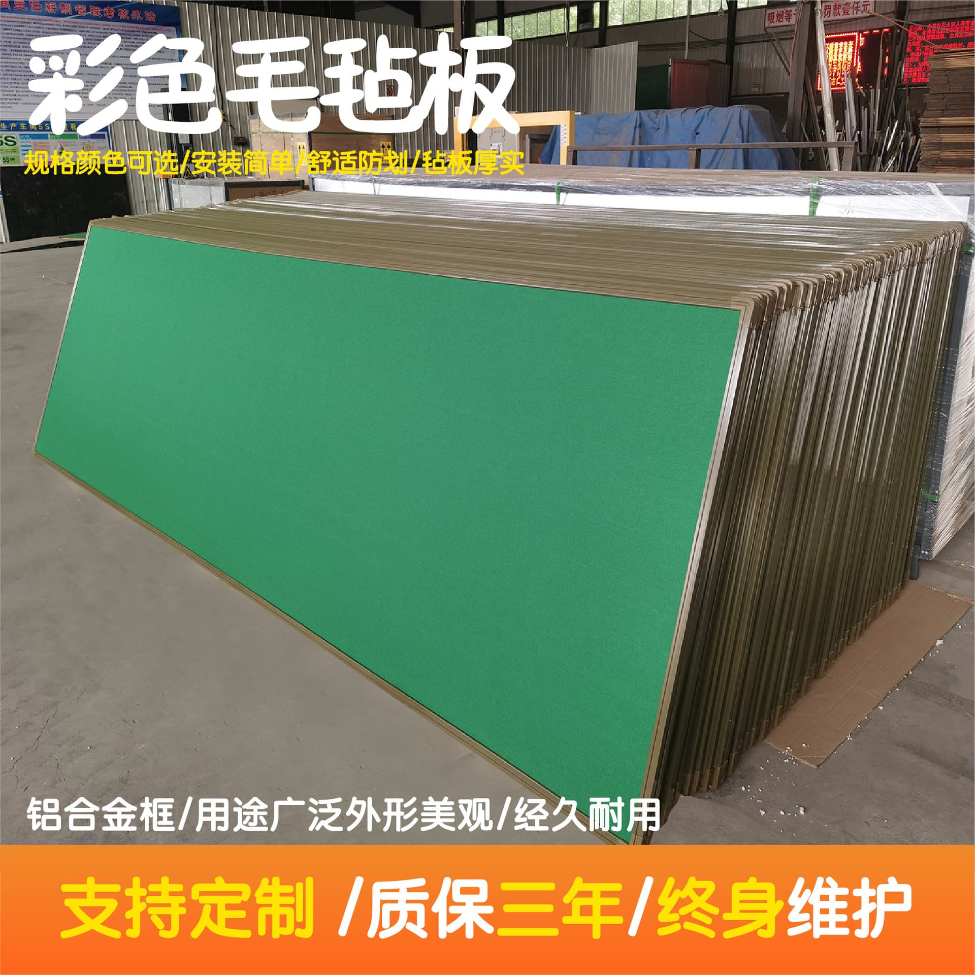 Colored felt wall panels, classroom background walls, message boards, bulletin boards, photo walls, soundproofing panels, colored felt panels