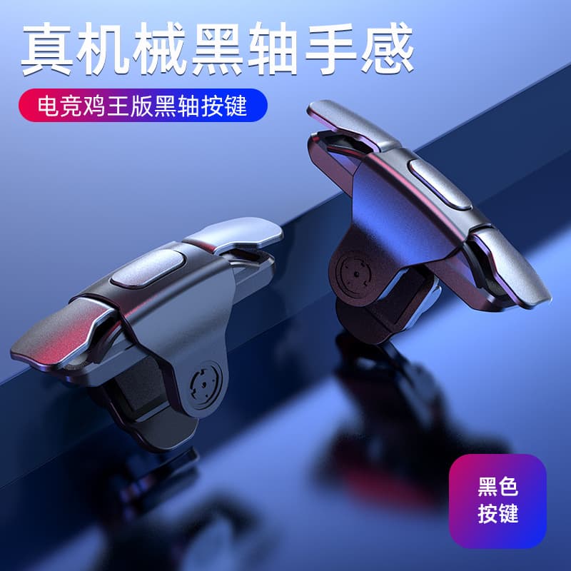 PUBG Mobile Button Controller S03 Auxiliary Peripheral MiNi Chicken King Gamepad Ambidextrous Physical PUBG Mobile Controller