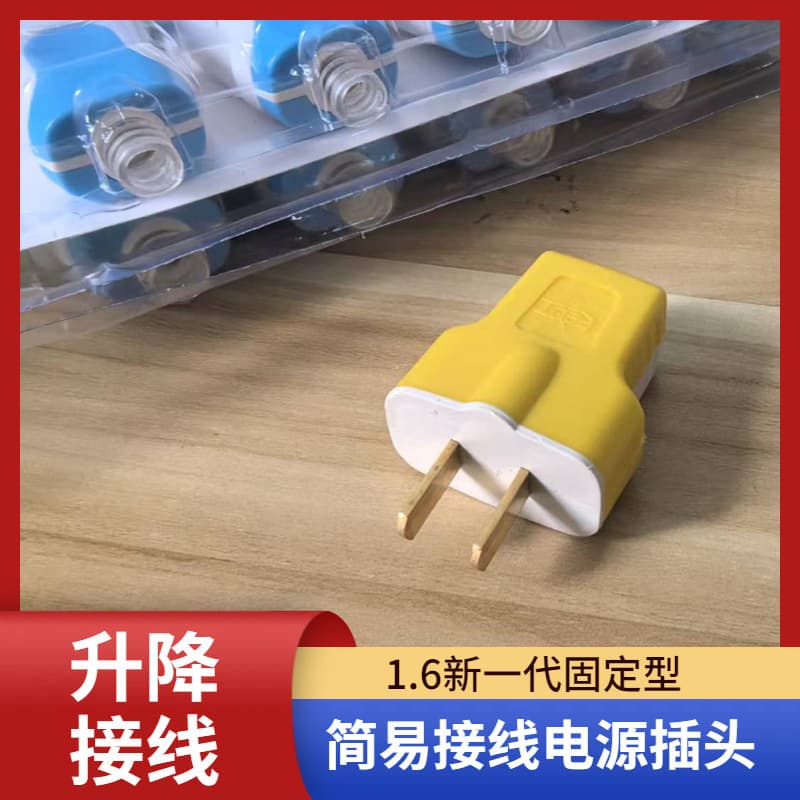 Thickened 1.6 Pull-Out Wiring Plug Fixed Type New Structure Power Plug Rubber-Coated Explosion-Proof Plug