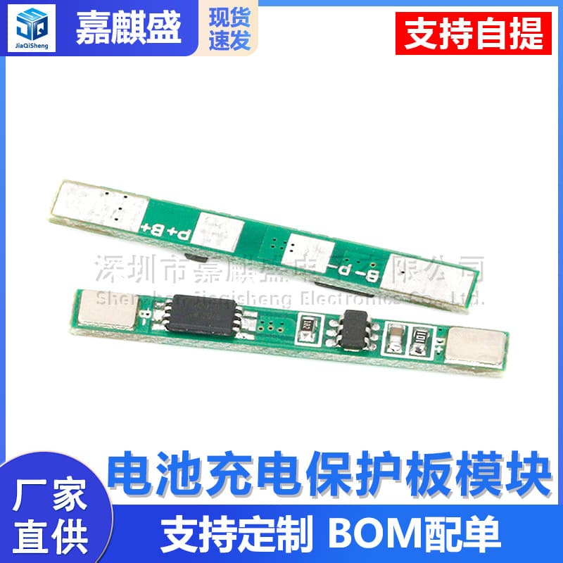 3.7V lithium battery charging protection board module, suitable for polymer 18650, can be spot welded and has 3A overcurrent value