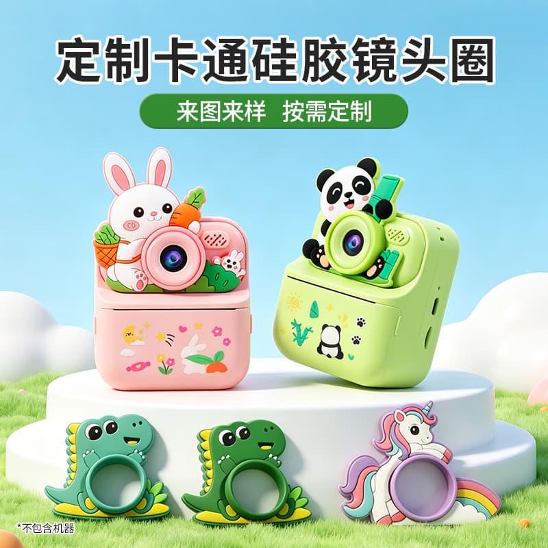 Custom Cross-Border New Children's Camera Silicone Lens Ring Decoration Instant Print Camera Cartoon Lens Cover