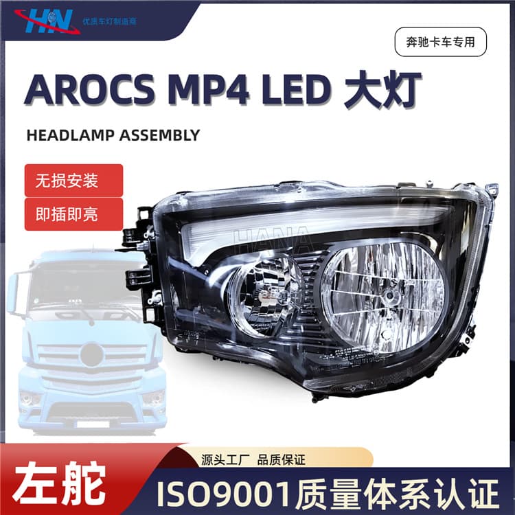 AROCS ACTROS Headlight with LED Daytime Running Light for Mercedes Truck Light 9618202759