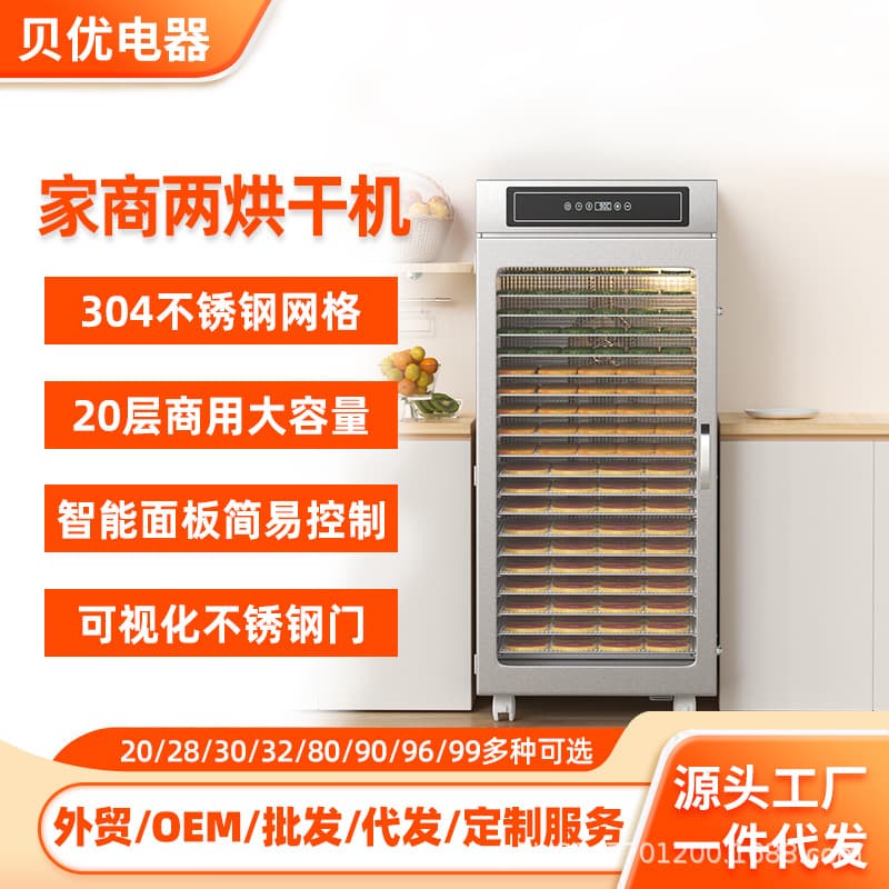 Commercial 20-Tier Food Dehydrator for Fruits, Vegetables, Sausages, and Meat, Stainless Steel Smart Dryer