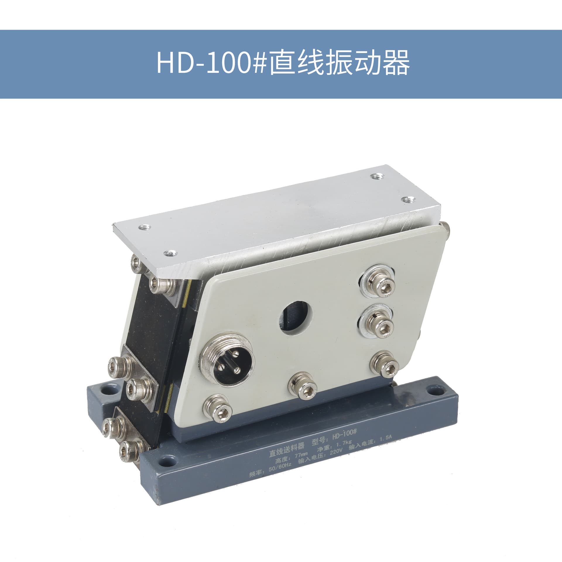 WXHD-100# Manganese Steel Linear Vibration Conveyor, Straight Line Feeding and Transporting Vibrator