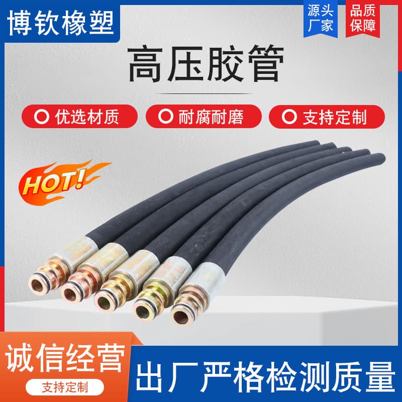 High-pressure rubber hose, hydraulic oil hose, wear-resistant high-pressure water hose, mining high-pressure braided rubber hose, large-diameter rubber hose
