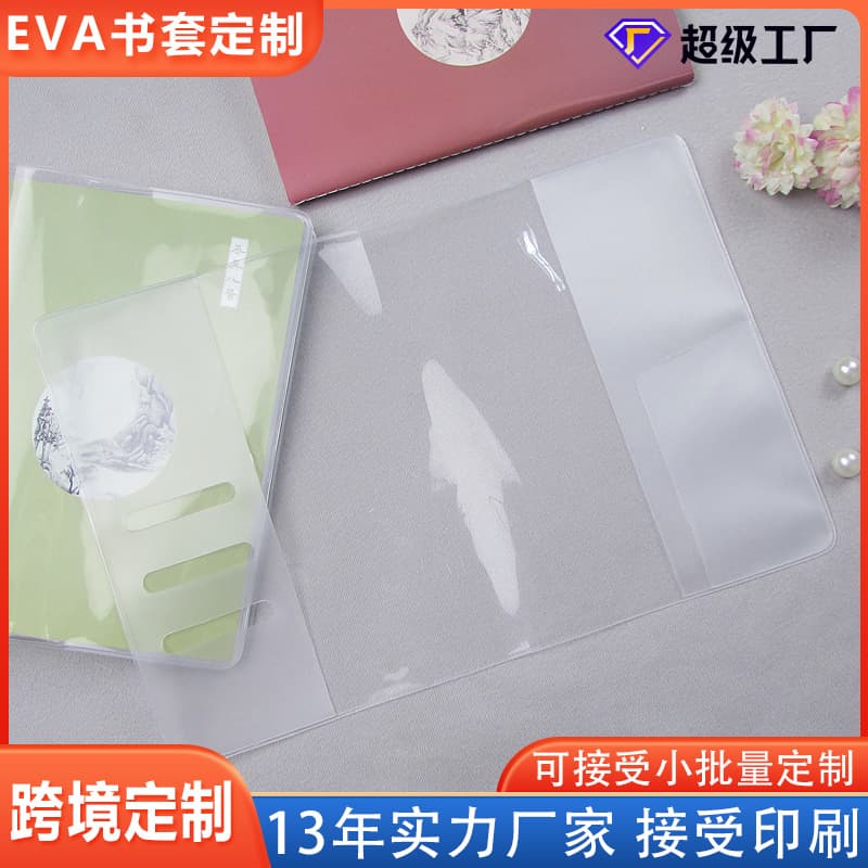 Professional custom EVA book jackets, transparent hobo planner sleeves, inner core protectors.