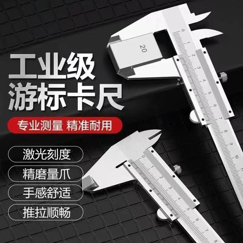 Vernier calipers, dropshipping, integrated industrial-grade high-precision stainless steel inner diameter and depth, collectible digital display carbon steel calipers