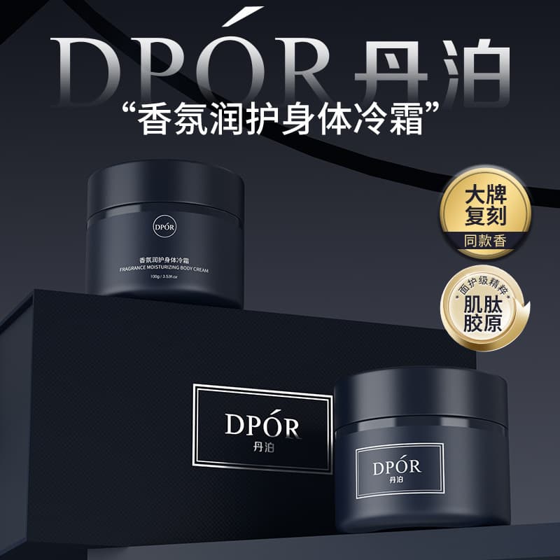 DPOR Danbo Fragrance Nourishing Body Lotion, Cold Cream, Hydrating, Moisturizing, Long-Lasting Scent, Cold Cream Body Lotion
