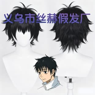 Sihe Jujutsu Kaisen Yuta Okkotsu Anime Cos Wig Brushed Top Reverse Flip Simulation Scalp Top Wig